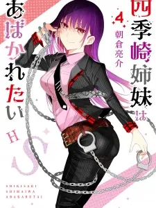 The Shikisaki Sisters Want To Be Exposed Manga Online