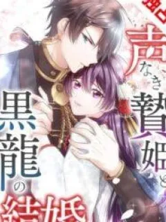 The Silent Sacrifice Princess And The Black Dragons Marriage Manga Online