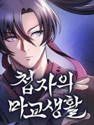 The Spy's Life In The Demonic Cult Manga Online