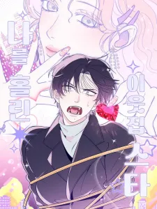 The Star Next Door Manga Online