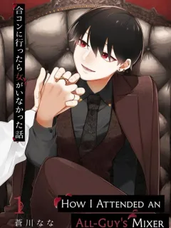 The Story Of How I Went To A Mixer And There Were No Women There Manga Online