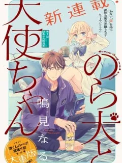The Stray Dog and the Angel Manga Online