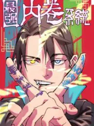 The Strongest Involution System Manga Online