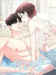 The Summer When You Came Manga Online