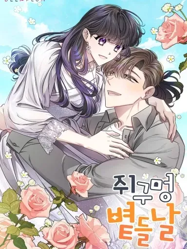 The Sunny Day in the Rat Hole Manga Online