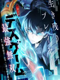 The Surviving Player꞉ Unrivaled in the Second Death Game Manga Online