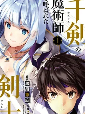 The Swordsman Called the Countless Swords Sorcerer Manga Online