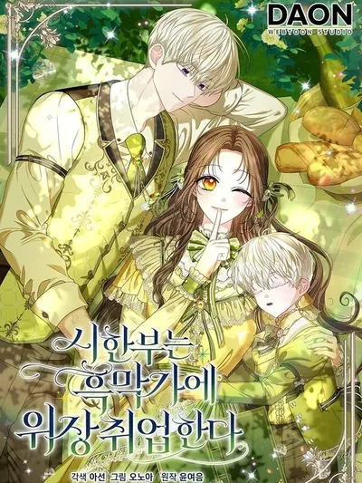 The Terminally Ill Miss Goes Undercover in the Villain's Household Manga Online