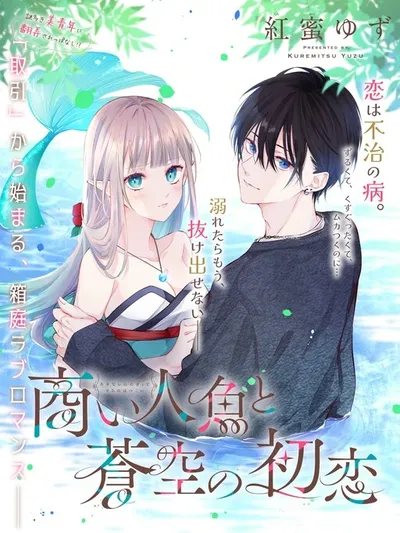 The Trading Mermaid and Sora's First Love Manga Online