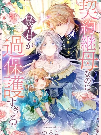 The Tyrant's Overprotective Contract Mother Manga Online