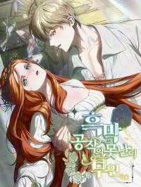 The Ugly Wife of the Scheming Duke Manga Online