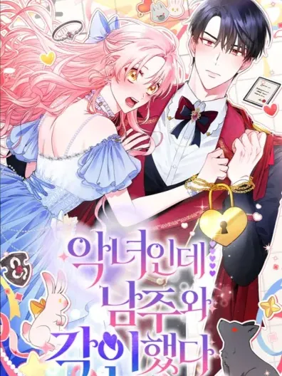 The Unlikely Imprint of the Villainess and the Male Lead Manga Online