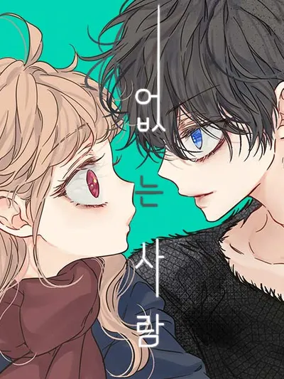 The Unseen One Manga Online