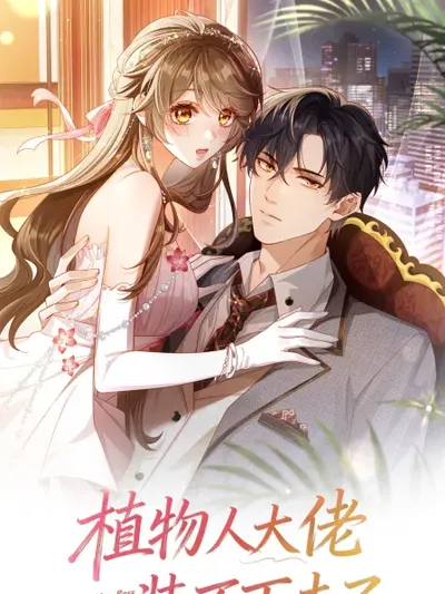 The Vegetative Bigshot Can't Pretend Anymore Manga Online