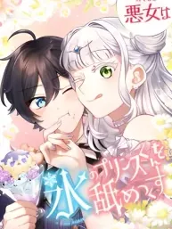 The Villainess Licks the Ice Prince Clean Manga Online
