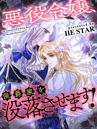 The Villainess Will Bring Down the Marquis's House! Manga Online