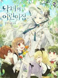 The Villainess's Nursery Manga Online