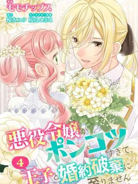 The villainous young lady is too useless to break off her engagement with the prince. Manga Online