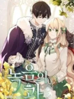 The Viridescent Tiara Manga Online