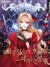 The Way to Keep an Older Brother of the Heroine Safe Manga Online