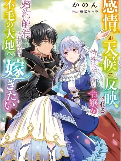 The Weather-Wielding Lady, Dumped and Seeking Marriage in the Barren Land Manga Online