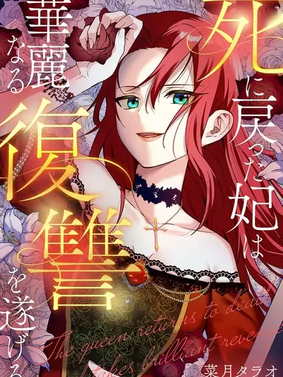 The wife who returned from the dead avenges herself with elegance Manga Online