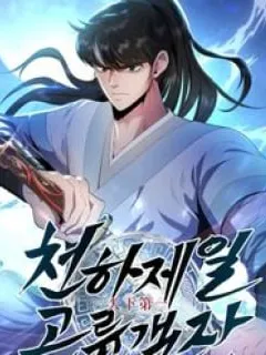 The World's Best Kunlun Tavern Manga Online