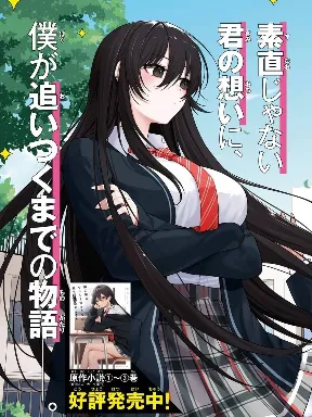 The Yankee Shimizu-san Sitting Next to Me Has Dyed Her Hair Black Manga Online