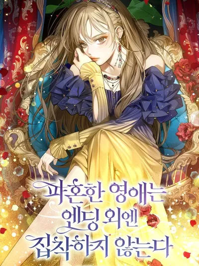 The Young Lady Who Broke Her Engagement Is Only Obsessed With the Ending