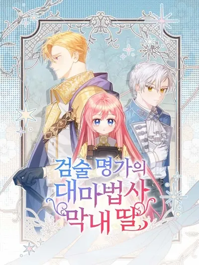 The Youngest Daughter of the Legendary Sword-and-Sorcery Family Manga Online