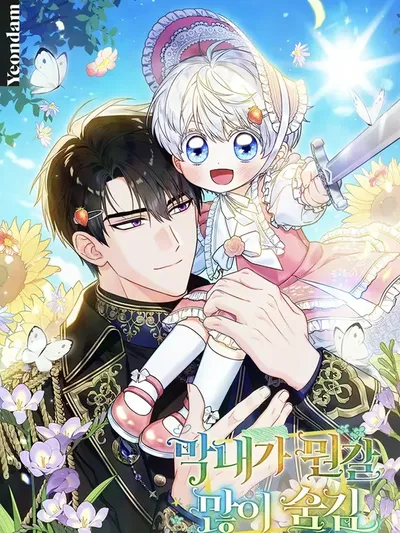 The Youngest Has Many Secrets Manga Online