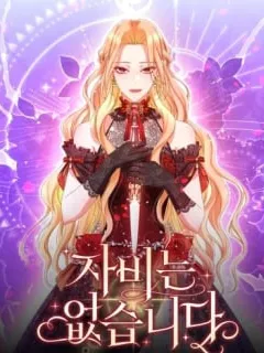 There is no mercy Manga Online