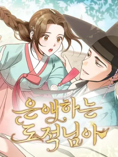 To My Beloved Thief Manga Online