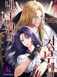 To My Husband's Mistress Manga Online