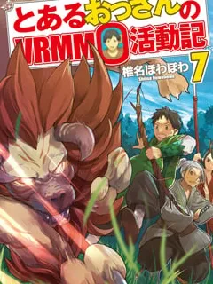 Toaru Ossan no VRMMO Katsudouki Manga Online