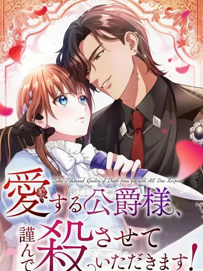 Today I Demand Quality of Death From You With All Due Respect Manga Online