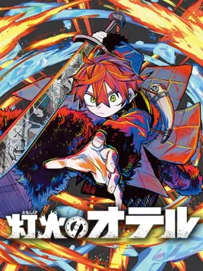 Tomoshibi no Oteru Manga Online