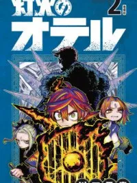 Tomoshibi no Otr Manga Online