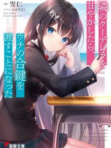 Tonari No Kuuderera O Amayakashitara, Uchi No Aikagi O Watasu Koto Ni Natta Manga Online