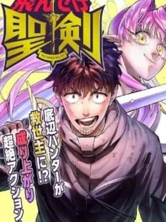 Tondeke Seiken Manga Online