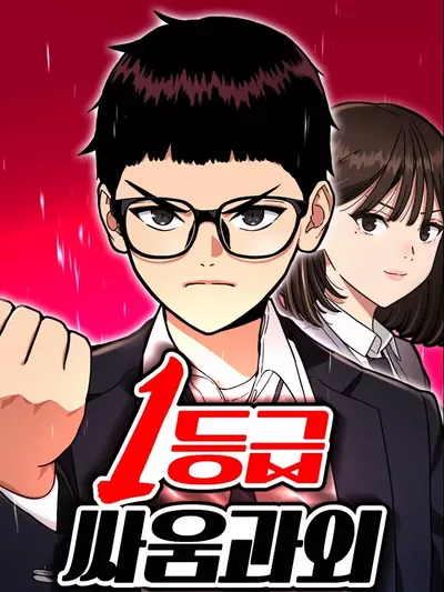 Top 1 Fighting Tutoring Manga Online