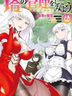 Tou No Kanri O Shite Miyou Manga Online