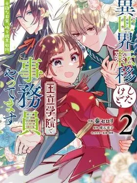 Transported to Another World, Now I'm a Royal Academy Clerk Manga Online