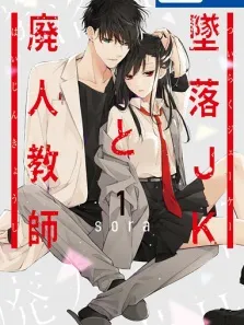 Tsuiraku JK to Haijin Kyoushi Manga Online