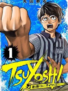 TSUYOSHI Manga Online