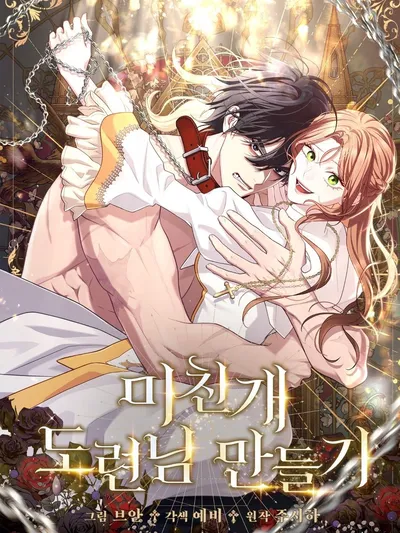 Turning a Crazy Dog Into a Young Master