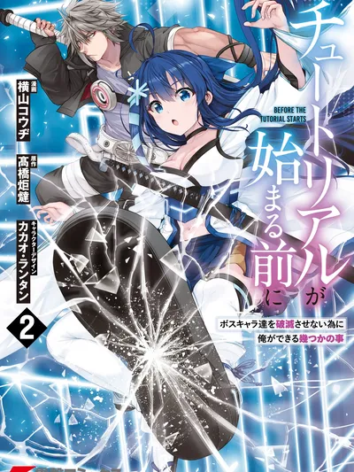 Tutorial ga Hajimaru Mae ni – Boss Chara-tachi wo Hametsu Sasenai Tame ni Ore ga Dekiru Ikutsu ka no Koto Manga Online