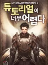 Tutorial Neomu Eolyeobda (Novel) Manga Online