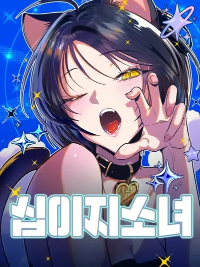 Twelve Zodiac Girls Manga Online