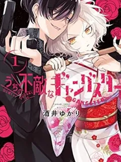 Uchi no Futeki na Gangster Manga Online